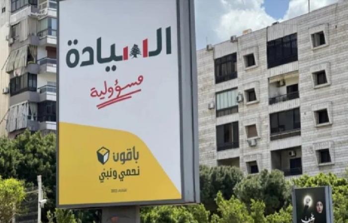 هل ينجح “الحزب” بتأليف حكومة؟