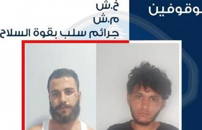 أقدما على عدة عمليات سلب بقوة السلاح.. هل وقعتم ضحية أعمالهما؟