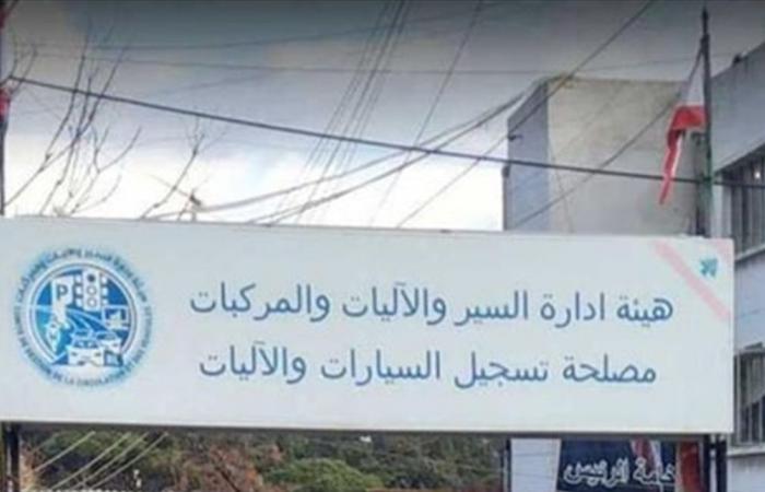 بيان هام لهيئة ادارة السير... هذا ما جاء فيه!
