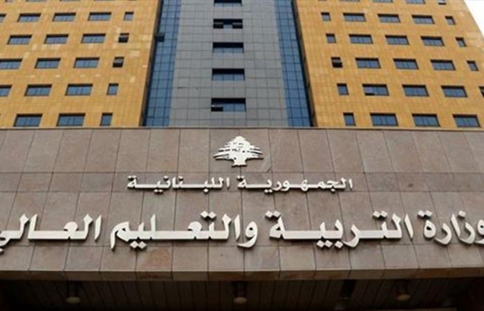 التحقيق في ملف الرشاوى في وزارة التربية مستمر فهل يتوسع نحو التزوير؟