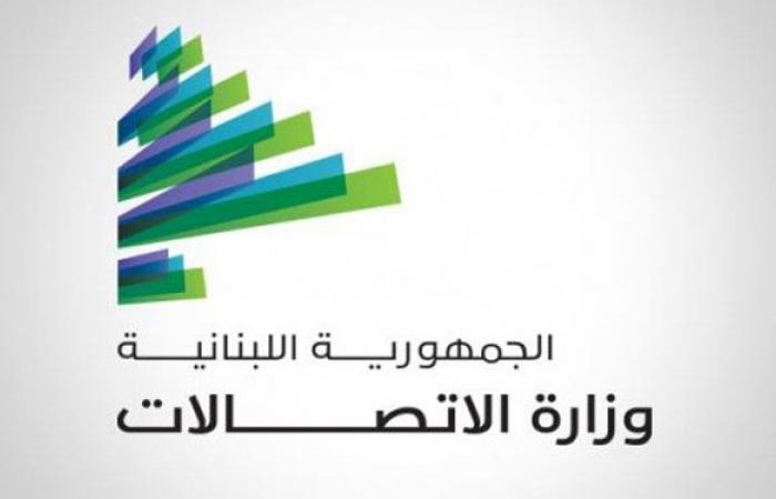 تمديد مهلة التسجيل في مسابقة أفضل شعار لـ”ليبان تيليكوم”
