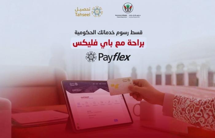 “باي فلكس”.. نظام رقمي جديد من “مالية الشارقة” لتقسيط رسوم الخدمات الحكومية 