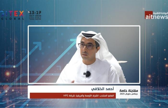 أحمد الخلافي: “HPE” تقود حقبة جديدة من الحوسبة والذكاء الاصطناعي المستدام في المنطقة