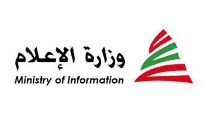“هيك منكمّل”… حملة إعلامية لوزارة الإعلام