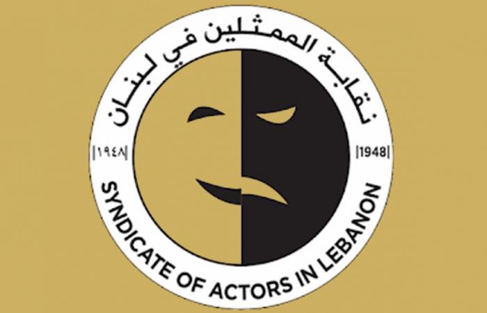 نقابة الممثلين افتتحت حديقة باسمها في محمية أرز الشوف