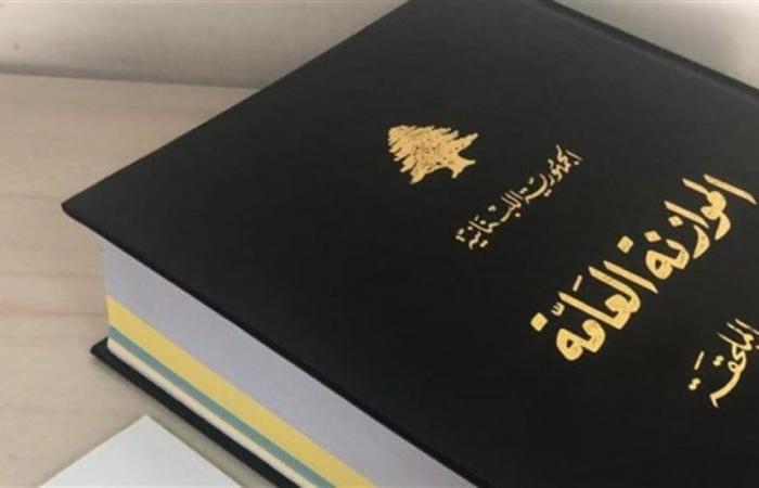 إليكم الإعفاءات التي وردت في الموازنة