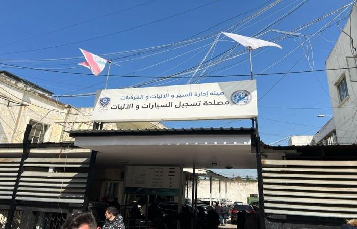 مناقصتان عموميتان في مصلحة تسجيل السيارات والآليات