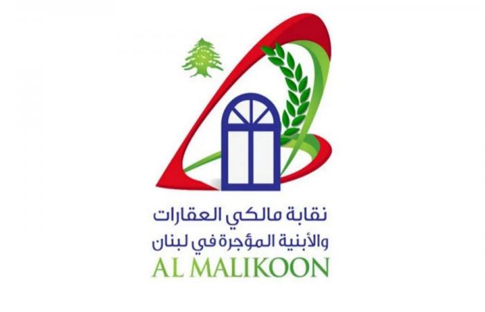 نقابة المالكين: نرفض تعديل قانون الإيجارات غير السكنية