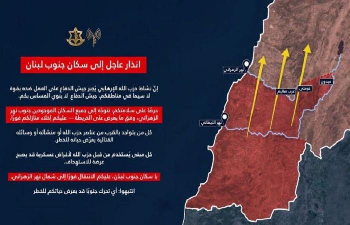 أدرعي لسكان جنوب نهر الزهراني: توجهوا شمالا