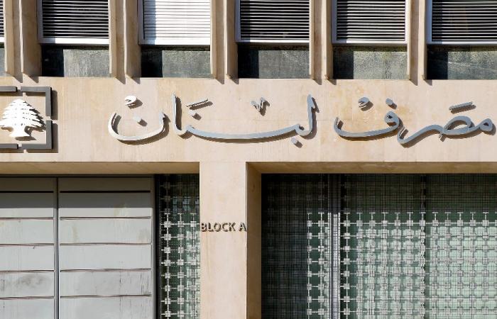 قرار من مصرف لبنان للحد من الاقتصاد النقدي!