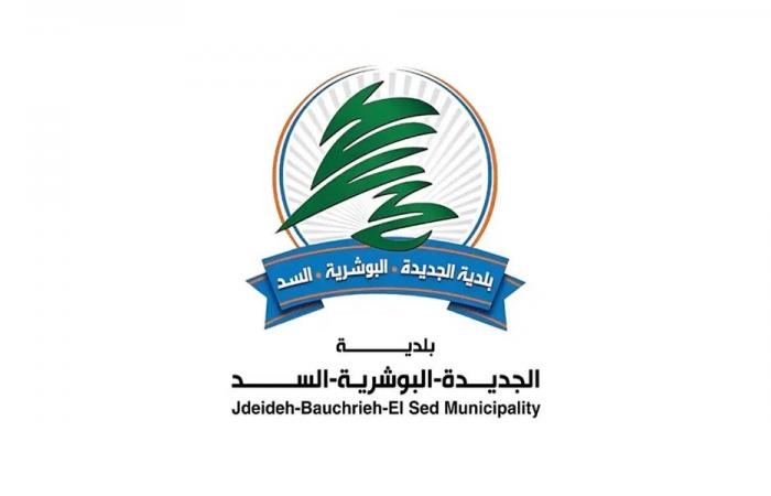 بلدية الجديدة توضح: الهنغرات في الرويسات موقتة