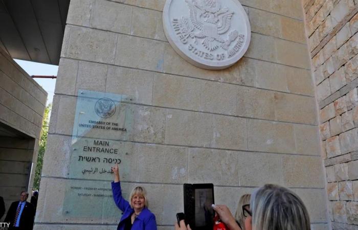 السفارة الأميركية في القدس: انتهاء توجيهات الاحتماء
