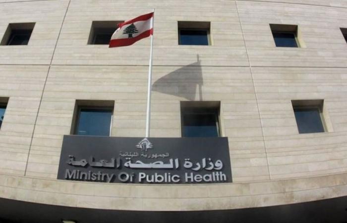 بيانٌ من “الصحّة” بشأن التغطية الطبيّة
