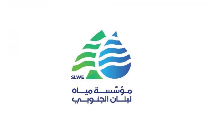مياه الجنوب: توقف التغذية على هذا الخط في صيدا