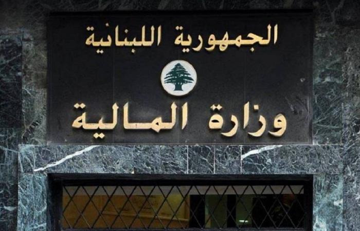 “المالية”: إقفال موقت لدائرتَي رسم الانتقال والضرائب غير المباشرة
