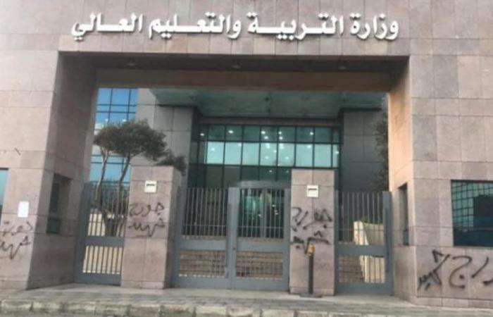 عن “الامتحان السريري”… بيان لـ”التربية”
