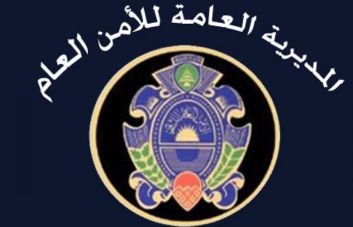 الأمن العام: ما يتداول عن جوزات سفر مزورة ادعاءات عارية من الصحة