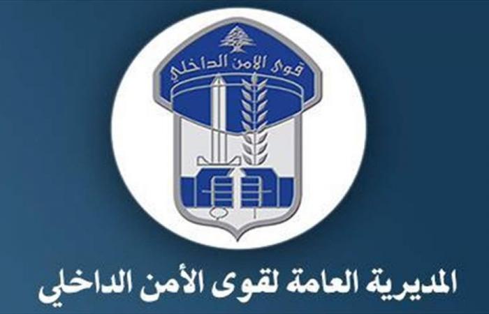 قوى الأمن تعايد الأمن العام اللبناني