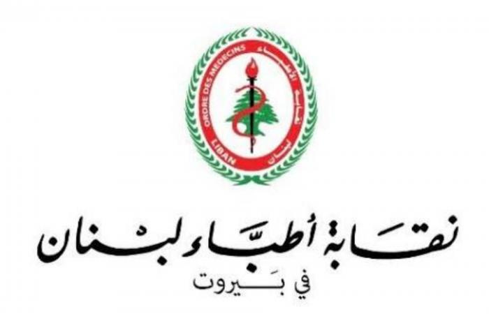 “أطبّاء بيروت”: على المجتمع الدّوليّ التدخّل لوقف الانتهاكات