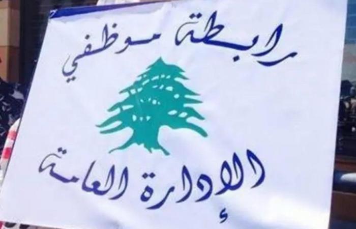 إضراب لموظّفي القطاع العام الجمعة