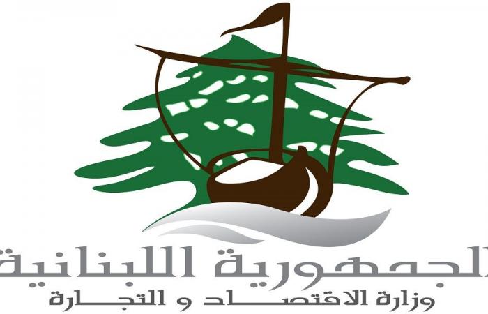 بالأرقام: وزارة الاقتصاد تنشر نتيجة أعمالها الرقابية