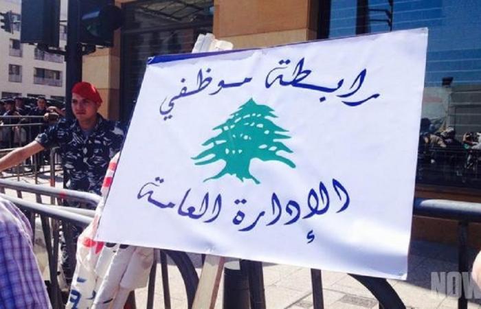 إضراب شامل في الإدارات العامة الجمعة