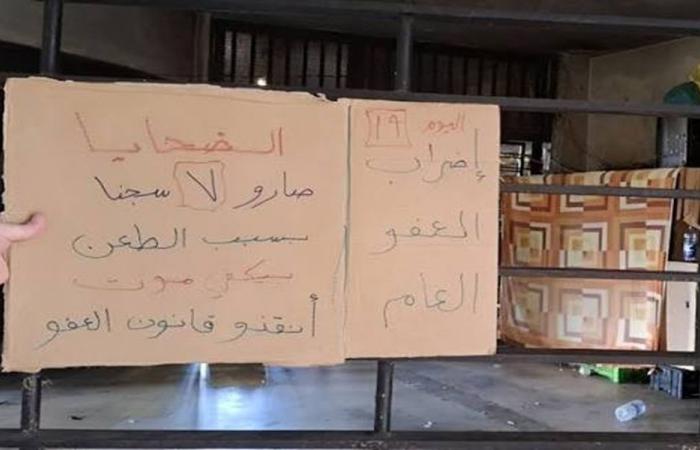 قانون العفو العام “ماشي” والخلاف على طريق نفاذه