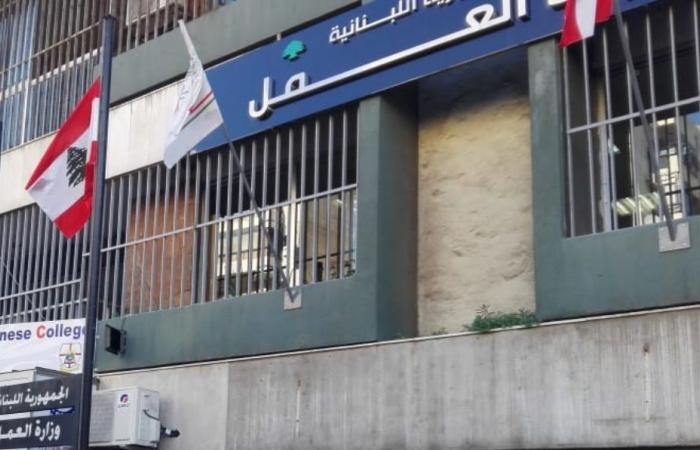 وزارة العمل: جلسة وساطة بين نقابة موظفي “أوجيرو” وإدارتها