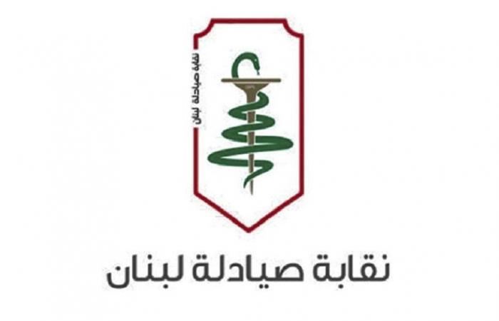 نقابة الصيادلة: الالتزام بالقانون هو الأساس