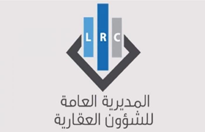 المديرية العامة للشؤون العقارية تعيد تفعيل تطبيقها الإلكتروني