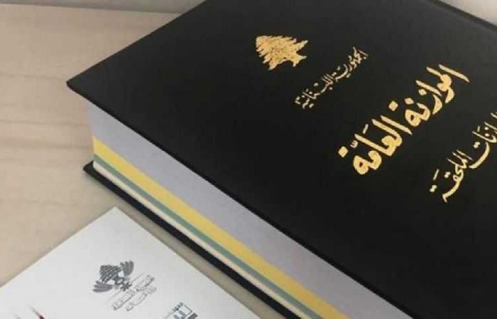 موازنة 2027 أمام لجنة المال