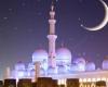 الإعلان عن أول أيام عيد الاضحى
