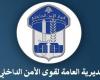 بالصّور: تدابير أمنيّة وحواجز!
