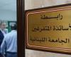 متفرغو “اللبنانية”: إقرار ملف التفرّغ لم يعد خيارًا